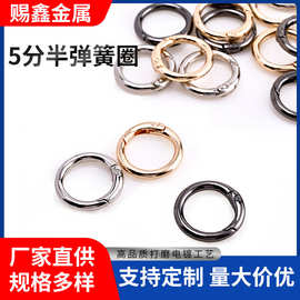 现货锌合金彩色5分半弹簧圈开口圈包包钥匙挂钩材料饰品五金配件