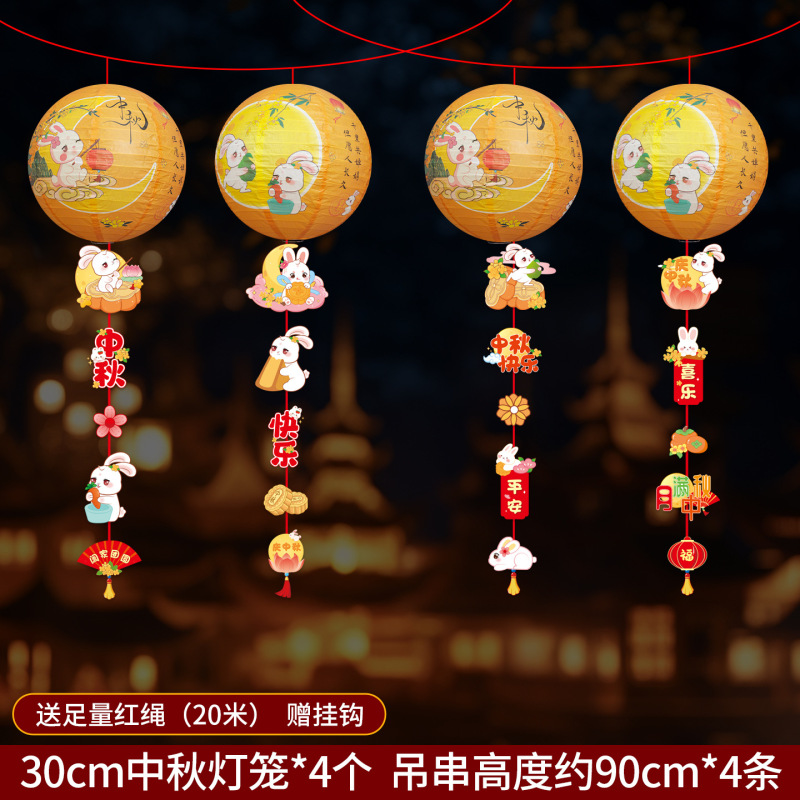 中秋节装饰品迎新氛围布置灯笼吊饰吊卡国庆挂件店铺商场吊顶装饰|undefined