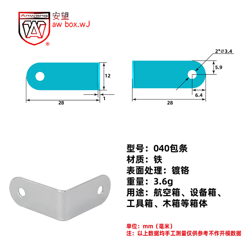 AW Anwang hierro cromado de ángulo recto caja de madera de hierro bolsa de metal protector de ángulo recto caja de avión serie de accesorios