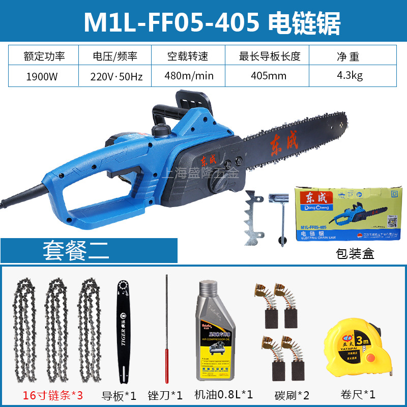 FF05-405 패키지 2 + 3 유료 체인