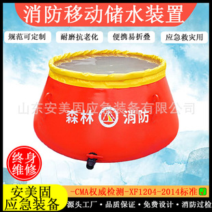 Forest Fire Water Reservoir Folding Drought-Resistant Portable Mobile Water Tank Fire Mobile Water Storage Device Soft Water Storage Tank
