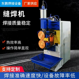 点焊机;滚焊机;碰焊机