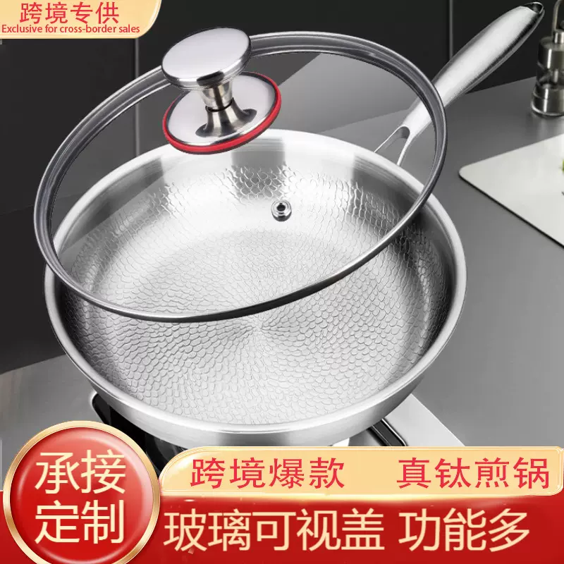 跨境现货钛煎锅家用商用不粘锅平底锅牛排煎锅三层钢纯钛煎锅