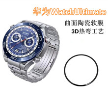 适用华为Watch Ultimate手表膜watchultimate热弯全屏全胶软膜贴