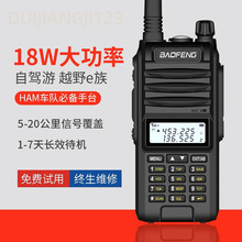 "���hBF-UVF10���v�C18W�������{����̨UV5R���v�C�{�l���v�C "