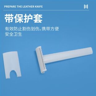 医用一次性备皮刀手术备皮脱毛刮毛刀美容院女士私密处腿毛防刮伤-阿里巴巴