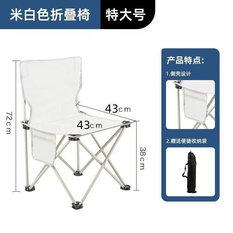 メーカー卸売屋外折りたたみ椅子ポータブルレジャーカーバーベキュー折りたたみ椅子軽量屋台折りたたみ椅子|undefined