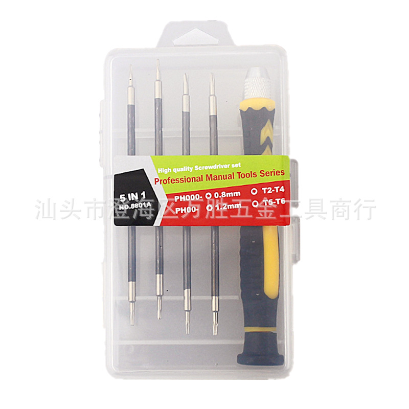 五合一螺丝刀套装 十字一字星型 玩具钟表批眼镜改锥精密起子工具