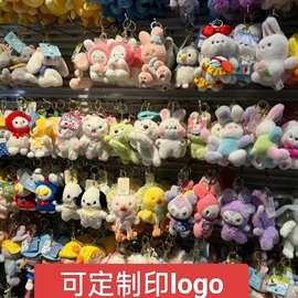 批发毛绒挂件书包挂饰钥匙扣新款精品店四寸抓机夹娃娃机公仔