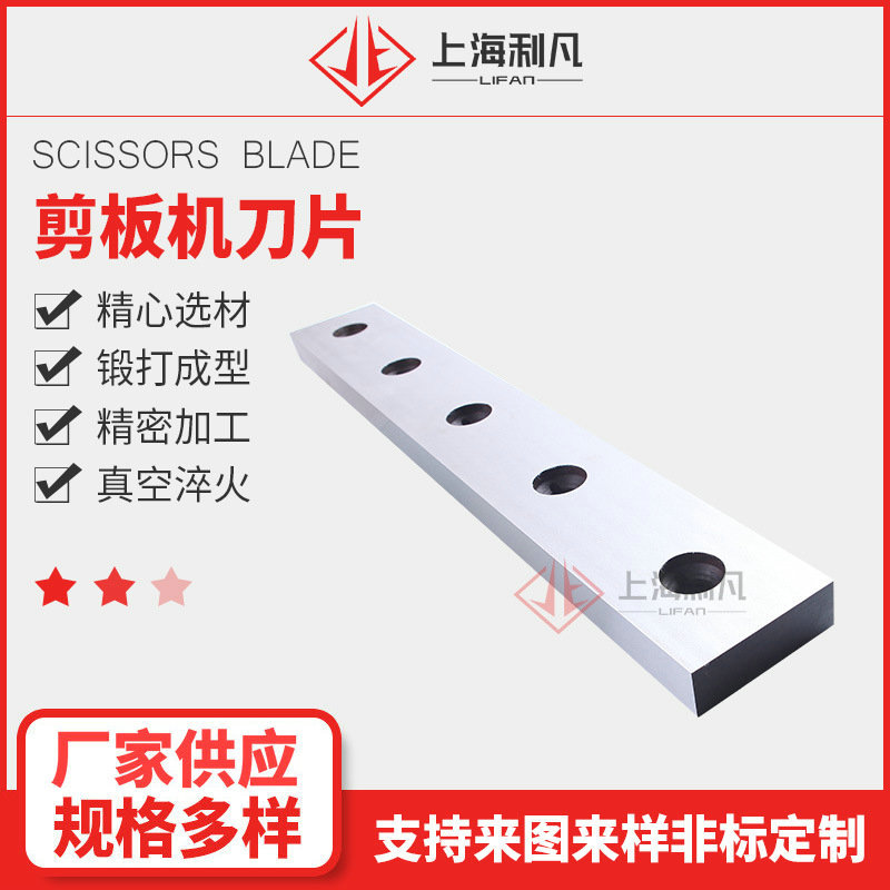 液压剪板机刀片数控闸式摆式钢板机械剪切刃具耐磨鳄鱼剪轧钢刀片