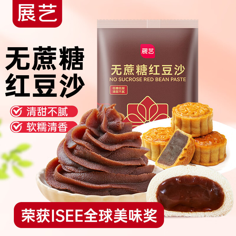 Zhanyi Sugar-Free Bean Paste Filling for Mooncakes, Egg Puff Pastry, Zongzi, Toast Bread, Baked Goods, and Mooncake Buns Zhanyi Sugar-Free Bean Paste Filling for Mooncakes, Egg Puff Pastry, Zongzi, Toast Bread, Baked Goods, and Mooncake Buns