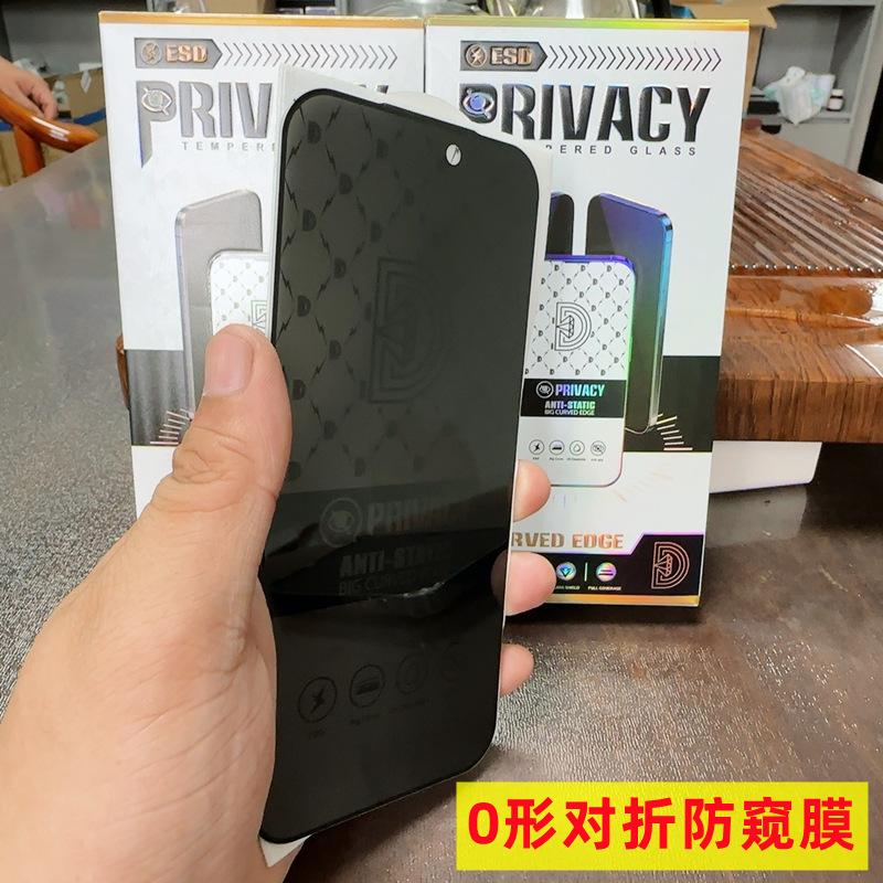 防窥膜全屏适用苹果防窥膜iphone17/16手机14PROMAX防偷窥钢化膜|undefined
