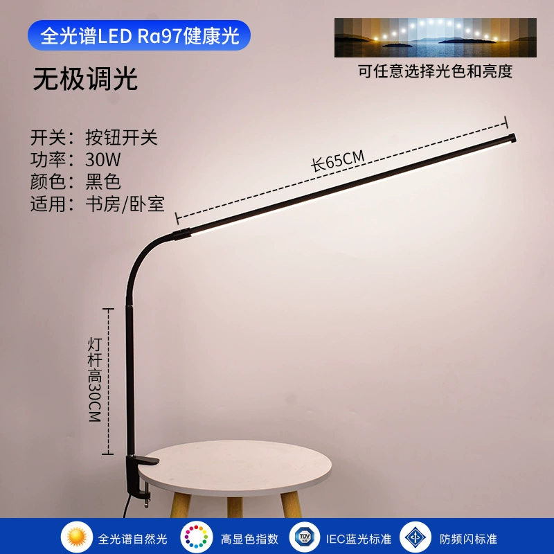 Teaching table lamp for desktop writing for students, reading for bed, comfortable light spectrum, eyes protection