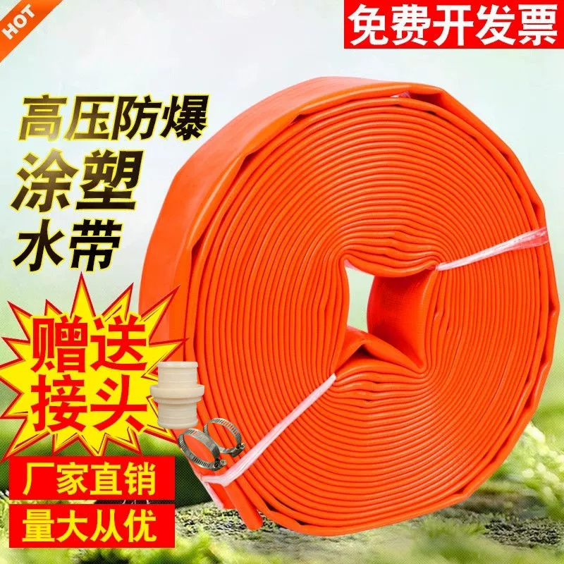 Сельскохозяйственный пластиковый шланг высокого давления для орошения, водопроводная труба для сельскохозяйственных угодий, износостойкий взрывозащищенный шланг, утолщенный канализационный насос