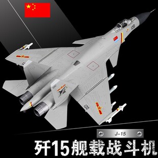 1:72��15�w�C�𶷙Cģ�ͷ���Ͻ�J15��ʮ��Ş�d�Cģ��܊�¶YƷ��