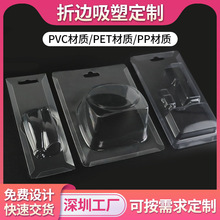 PVC͸����߅�����ݚ� ���yƷ����������pet�忨���ܰ��b�ж���