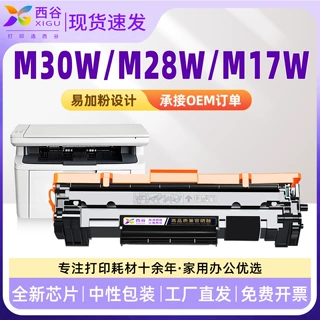 适用惠普m30w硒鼓m28  M17w M31w M30a墨盒M15w CF247A 248 244A