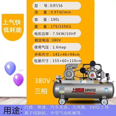 Shanghai General Air Compressor Large | Hava kompressorları - 75kw-three-cylinder-09716-three-phase
