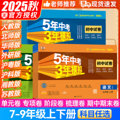 2026 5 年間の高校入試 3 年間のシミュレーション テスト用紙 53 中学校テスト用紙 7 年生、8 年生、9 年生用 1 巻と 2 巻の同期テスト用紙