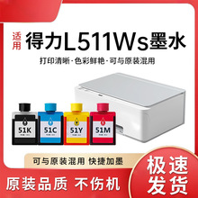 51Ksīˮ���õ���L511Ws��ɫL516W L512W��ӡ��ī��L519Ws L518Ws