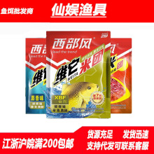西部风鱼饵维它米团老坛发酵打窝料维它米酒米手捏成团野钓底窝料