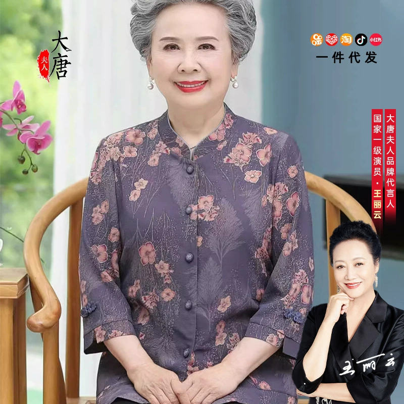 Летняя рубашка «Бабушка» для женщин среднего и пожилого возраста, комплект со средним рукавом, летний кардиган для мамы, новая одежда для пожилых женщин.