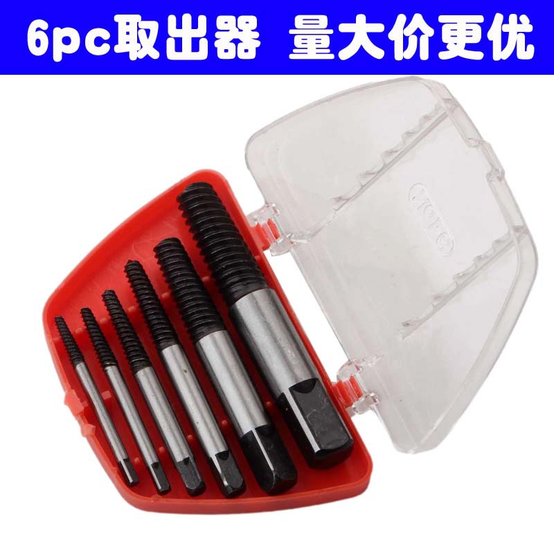 断头螺丝取出器 水龙头三角阀丝锥断丝取出器 5PC6PC8PC套装批发