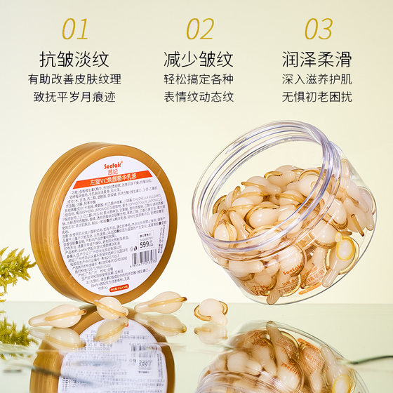 Explosions Qianfei Left-Rotary VC Rejuvenation Essence Emulsion Brightens Skin Color and Throwing External Use Vitamin C Capsule 50 Granules