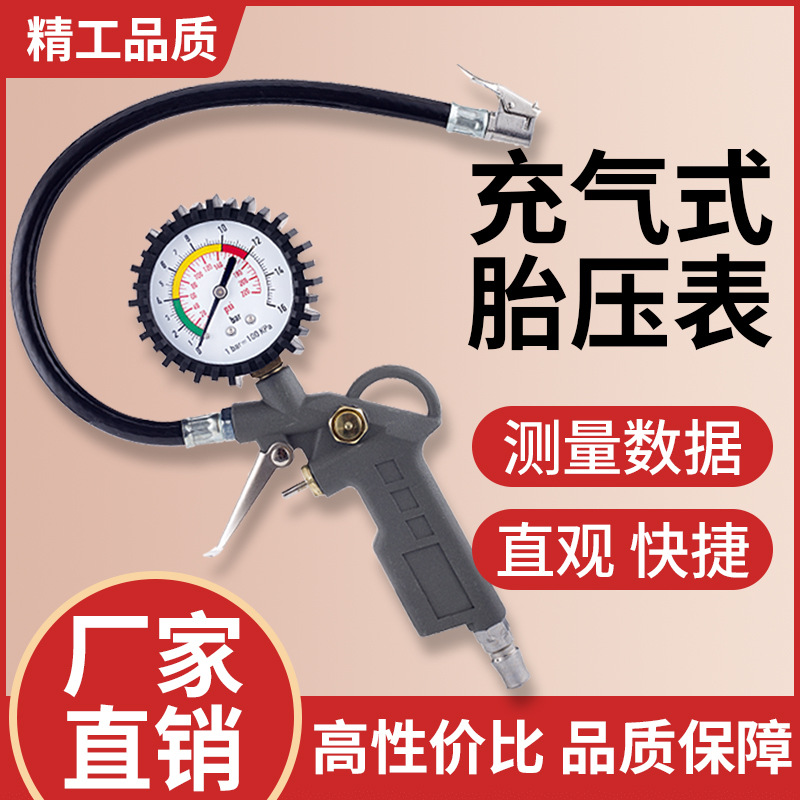 气压表胎压表带汽车轮胎压力表表胎压监测器胎压枪放气打气表