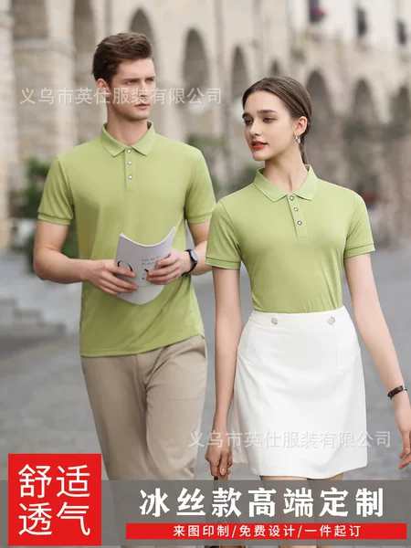 Ice Silk Polo Shirt Work Clothes Custom Printed Logo Lapel Corporate Team Cultural Shirt Printed Short-Sleeved Work Clothes Embroider
