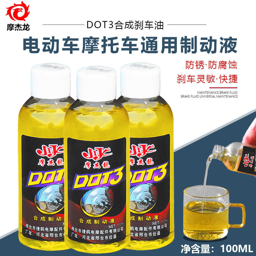 Batería de aceite de freno de disco de coche eléctrico aceite de freno de scooter bomba de freno de motocicleta líquido de freno hidráulico aceite de freno de disco sintético