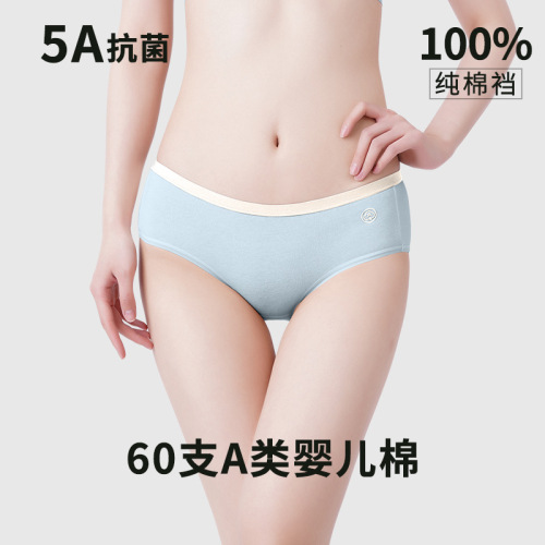 Underwear pure cotton girls' seamless class A baby cotton 5a cotton antibacterial crotch Japanese women's mid-waist breathable briefs