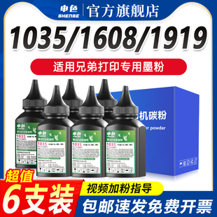 Suitable for Brother Toner Dcp-1608 Hl-1208 Laser Printer Toner Mfc-1919Nw 1818 19