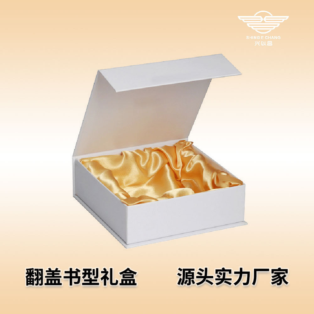 厂家批量供应时尚书型盒新颖雅致礼品包装盒节日伴手礼纸盒兴以昌