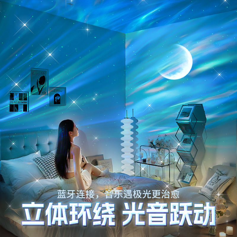 星空プロジェクター雰囲気ランプ北極光水波紋bluetoothスピーカー小夜灯寝室夜光創意プレゼント|undefined