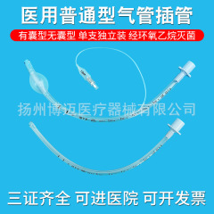 江蘇華星使い捨て気管挿管普通型有嚢無嚢医療無菌児童成人気道カテーテル