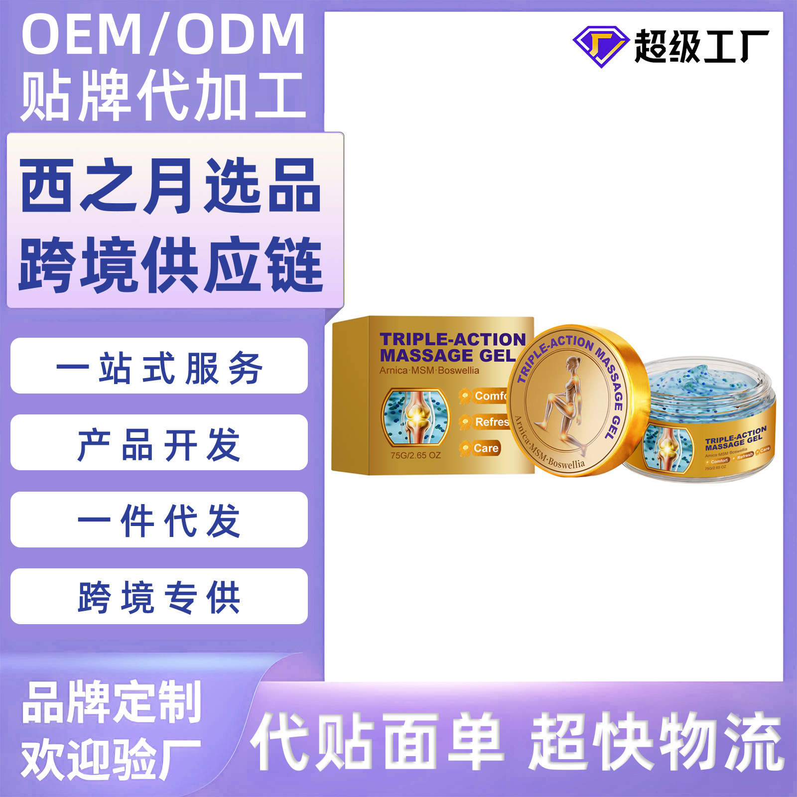 Comfortable and Cooling Massage Gel, Gentle Care for Elbow and Knee Joints, Easy to Apply for External Use, Cross-Border, In-Stock, Fast Delivery