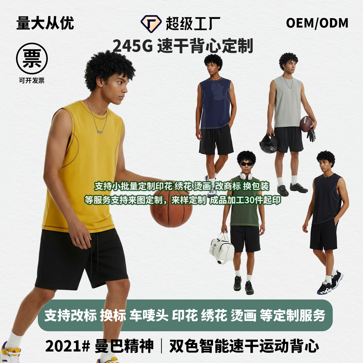 Chain tide personalizado 2026 nuevo chaleco de marca de moda de línea clara de color sólido camiseta deportiva sin mangas chaleco hombre
