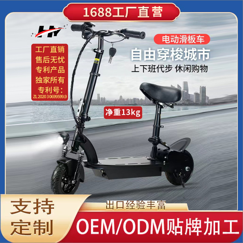 Foreign Trade Electric Scooter Adult Mobility Electric Car Girls Lithium Battery Small Battery Car Electric Foldableing Car