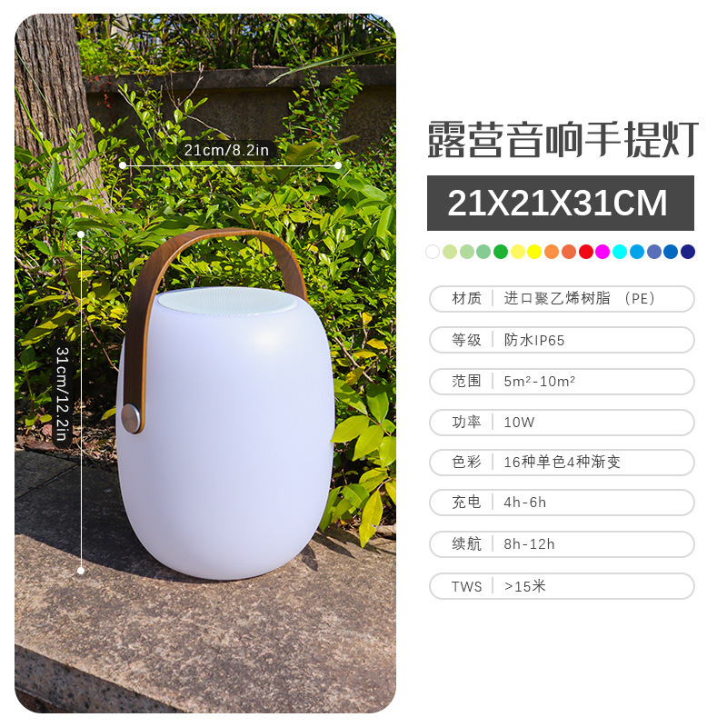 外国貿易卸売ポータブル Bluetooth スピーカーライトホテル屋外キャンプライトワイヤレスリモコンカラフルな LED Bluetooth スピーカー|undefined