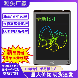 16 inch LCD handwriting board children's drawing board LCD eye protection dust-free ink-free electronic writing board single color screen direct sales