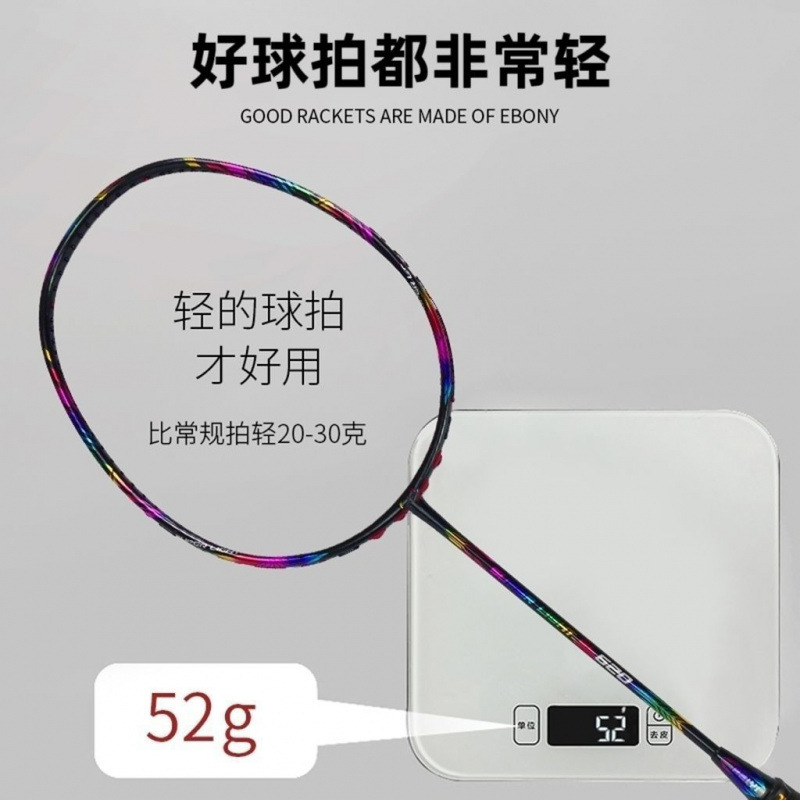 50g 10U raqueta de bádminton de carbono ultra ligero 8U un solo golpe entrenamiento profesional de fibra de carbono ofensivo comercio exterior