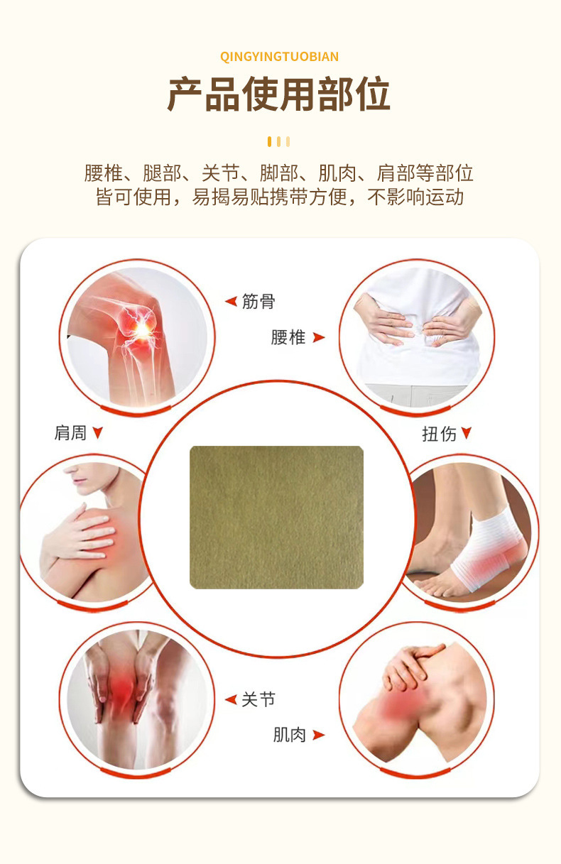 Herbal Body Patch Warm Back Neck Shoulder Waist Leg Support 9cm x 12cm Customizable key features