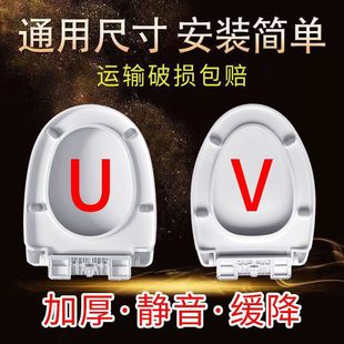 Universal Accessories Toilet Cover Toilet Cover Household Old-fashioned Toilet Toilet Ring U-shaped Water Pump Toilet Cover Thickened