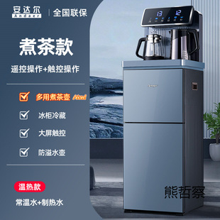 2024 New Tea Bar Machine Refrigerator Model Ice and Hot Dual-Use Refrigeration Luxury Tea Making Home Business High-End Water Dispenser