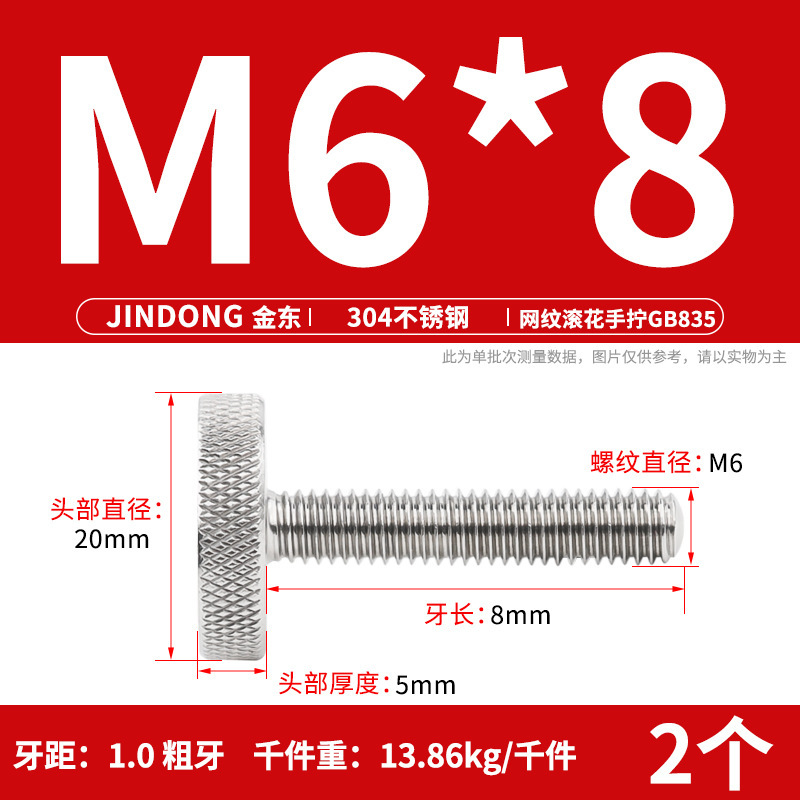304 ステンレス鋼 GB835 ローレットねじ手締め調整ボルト大頭ローレットねじ M3-M10|undefined