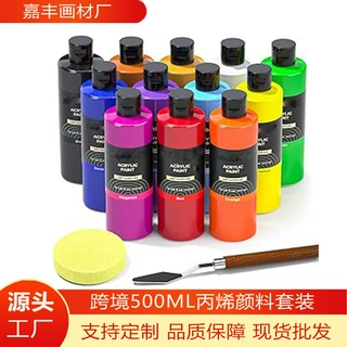 跨境500ml丙烯颜料套装24色专业美术绘画颜料防水手绘墙绘颜料