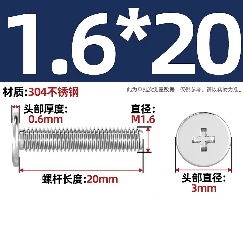 304ステンレスCM超薄頭十字平頭ねじ大平頭極低C頭m 2m 2.5m 3m 4m 5m 6|undefined