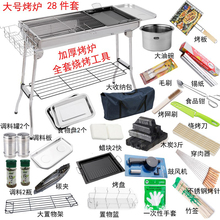 加厚大号不锈钢便携烧烤炉户外家用折叠木炭烧烤架子全套碳烤工之