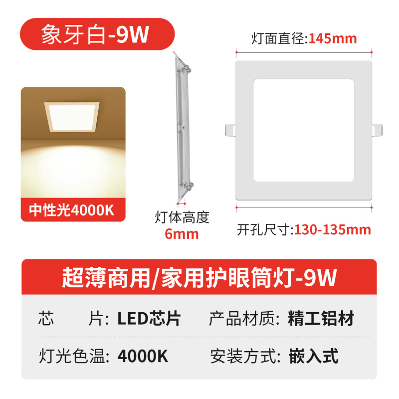 LED正方形筒灯嵌入式客厅18W24瓦超薄四方吊顶天花孔灯厨卫面板灯|undefined